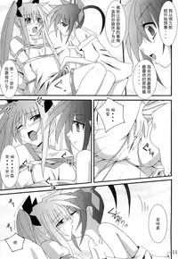 (SC33) [Yoru no Benkyoukai (Fumihiro)] NF (Mahou Shoujo Lyrical Nanoha) [Chinese] [无毒汉化]