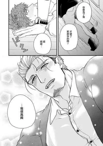 [Yomotsuki Road] Kinou wa Otanoshimi Deshita ne | 昨天过得很愉快吧 Ch. 1-2 [Chinese] [拾荒者汉化组] [Digital]