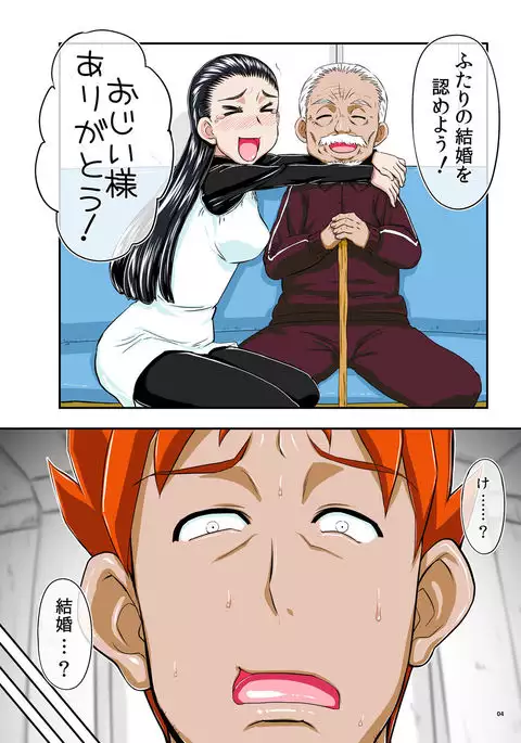 Box insertion ri daughter