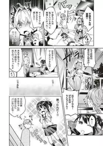 Yokubou Pandora Yokubou 1-29