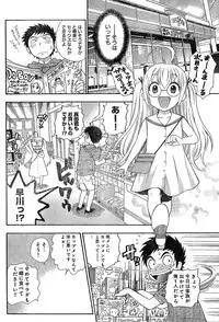 Young Champion Retsu Vol.02