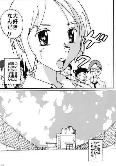 "Mune Ippai no Dizzy" Ch. 4