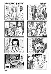 (C81) [Hot Pot (Noise)] Ellen Ijiri (Suite PreCure♪)