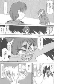 [Fujimoto Sei] Watashi no Maoh sama