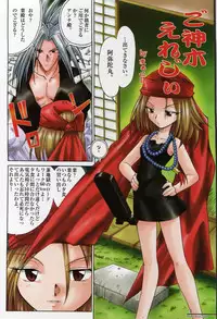 (C61) Munchen Graph Volume 10 [Shaman King]