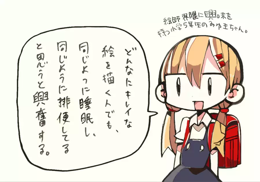 Raku ga ki toka matometa