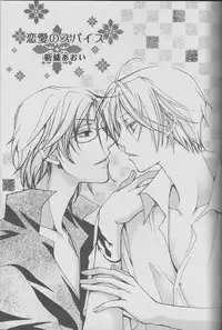 (CCTokyo122) [Like Hell (Kyouya Ayumi, Shinjou Aoi)] Jiu (Natsume's Book of Friends) [Incomplete]