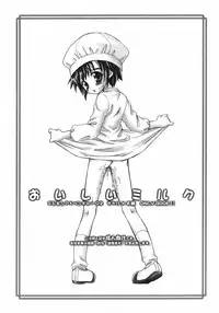 (SC15) [Houkago Paradise (Various)] Oishii Milk (Digimon)