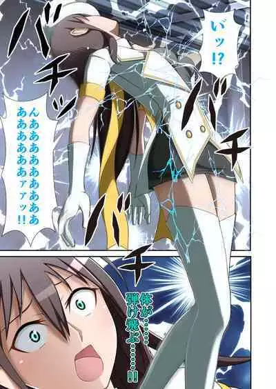 白夜怪盗ヴランエール