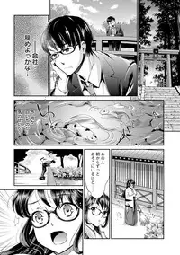 [Umemaru] Miko de Ikasete