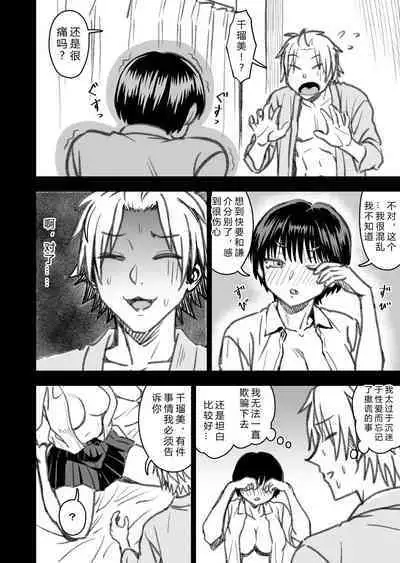 Shujinko wa dou Nou Hakai Saseru no ka? | How will the Protagonist's Brain be destroyed?