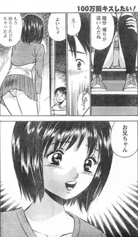 Monthly Vitaman 2006-11