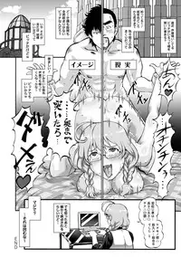 [Umedama Nabu] Otamesuka!? [Digital]