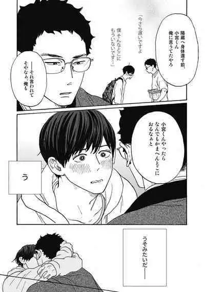 Ushimitsu Dokidoki Kosyotentan