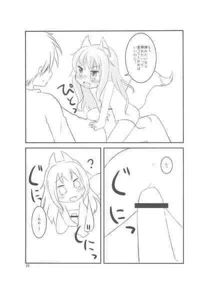 Chicchaku nattemo Dekirun desu!