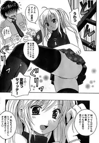 Doki! Special 2007-12