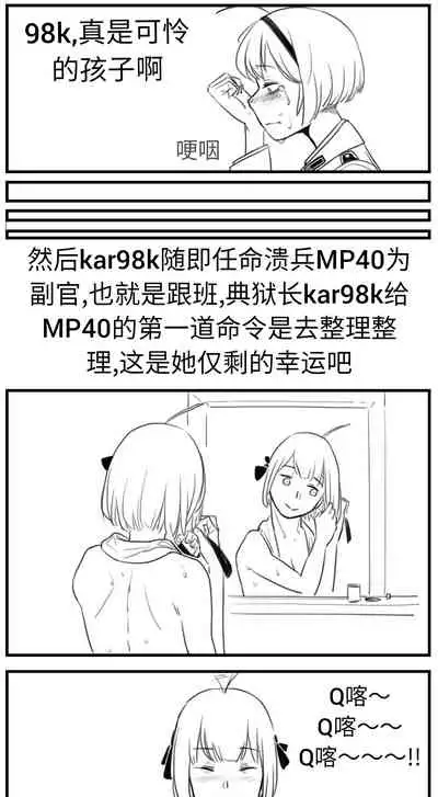 Negev x Kar98k（中国语）