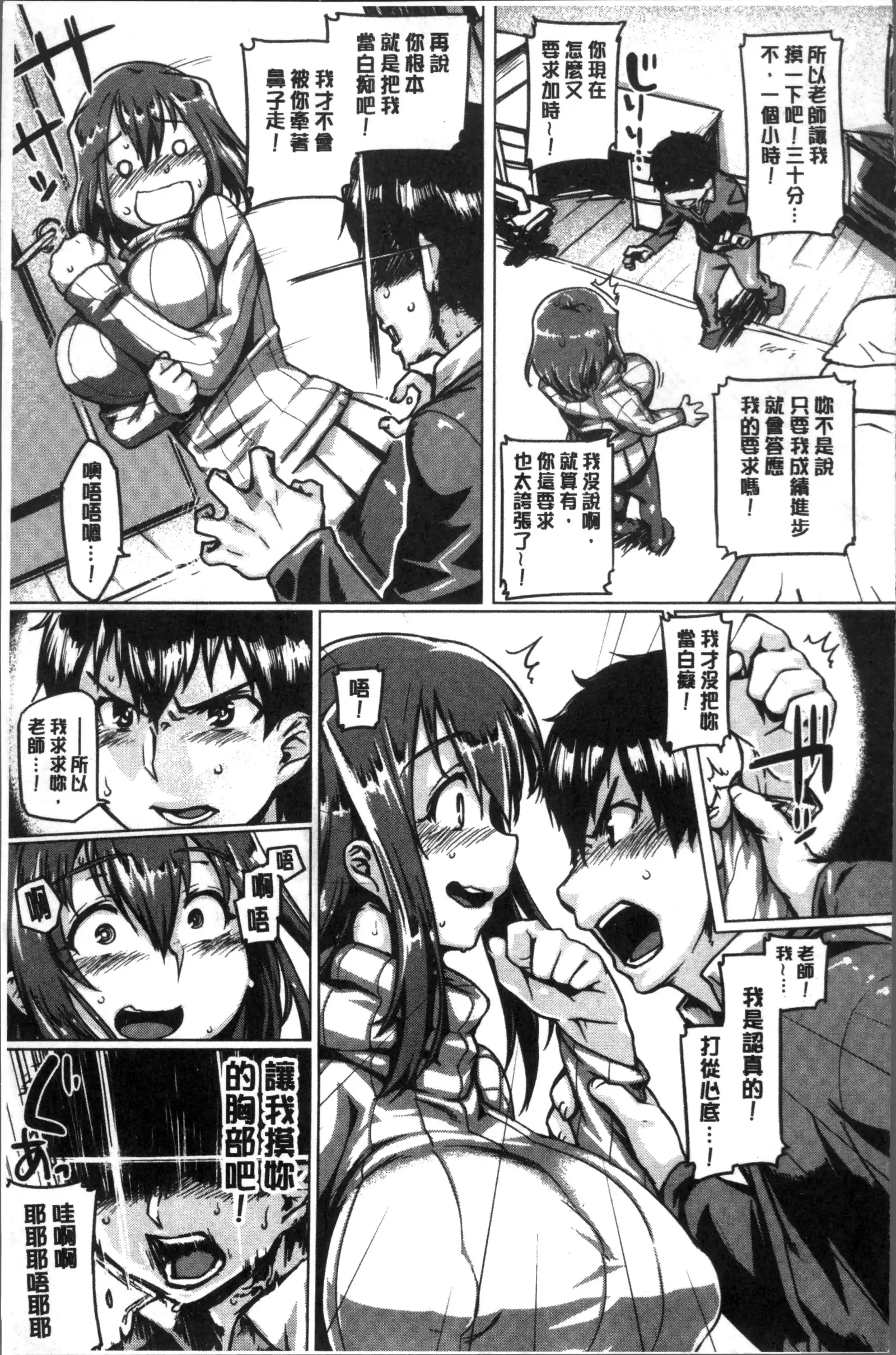 Chichi Shiri Futomomo