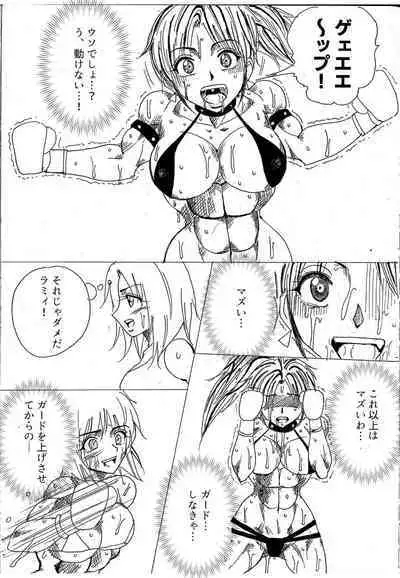 [Yama] Chousen-sha Kettei-sen Lamy VS Serafina