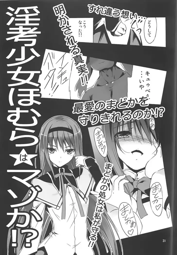 Mami-san to Keiyaku Shitai!!