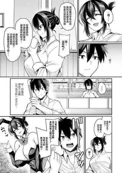 Bakunyuu Zuma no Midashinami