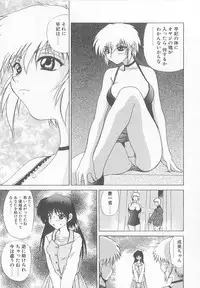 [Saeki Gekka] Brain Drain