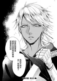 [Saotome Mokono] Kyououji no Ibitsu na Shuuai ~Nyotaika Knight no Totsukitooka~ 1 Ch. 1-5 [Chinese] [瑞树汉化组] [Digital]