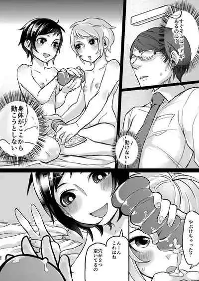 Inarizushi Soushuuhen