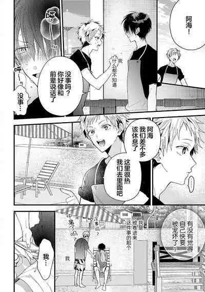 Ore Senyou AV Danyuu-kun | 我的专用AV男优