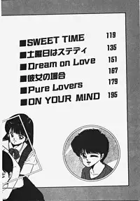 [Date Fujiaki] Kodomo janai mon!