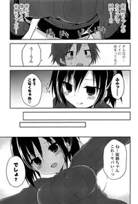 [Kamiyoshi] Kimi ni Itazura