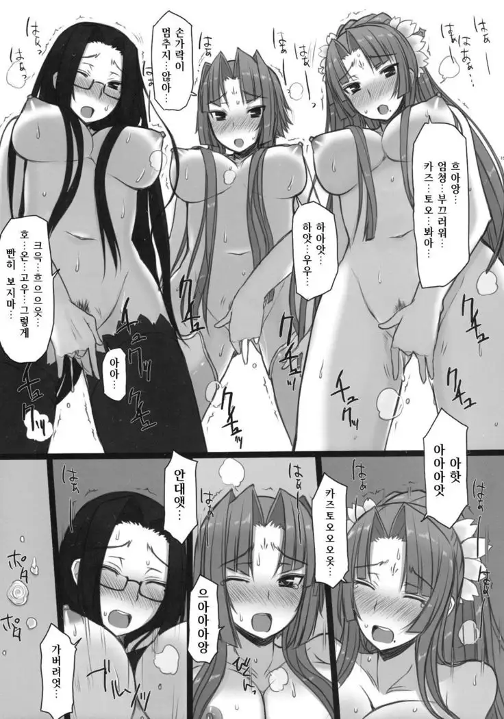 Shemei Sassou | 설명삽상