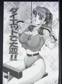 [Watanabe Wataru] Ano Ko wa F Cup