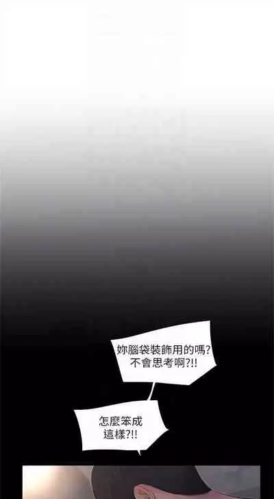 [週四] [愛摸] 親家四姊妹 1-26 官方中文（連載中）