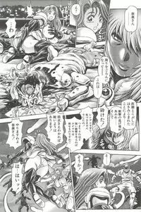 [Chataro] Nami SOS! Inma Hunters