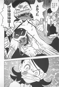 [Uramac] Happy End of the World