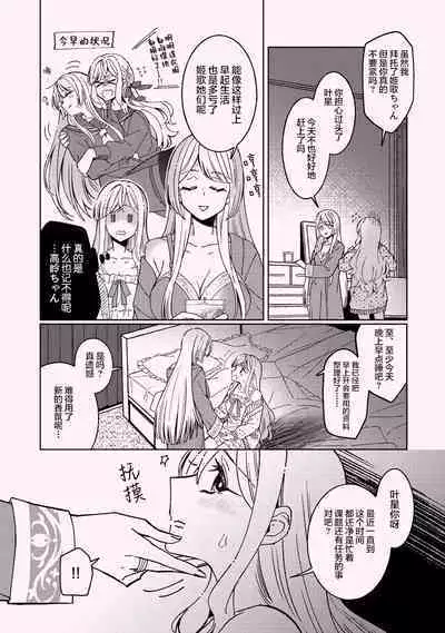 Mayonaka Sugi no Wasuremono | 午夜后被遗忘之物