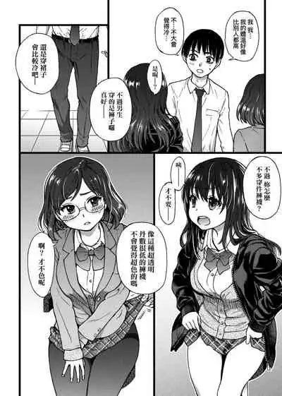 Please! Freeze! Please!