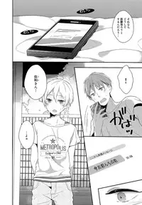 [Coconoe Ricoco] Furueru Mune no.