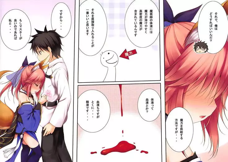 Rorikkitsune Tamamo-chan