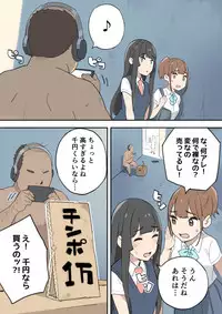 [Irotenya] Chinpo Uri no Ossan