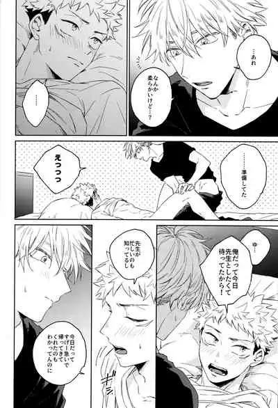 [Shiratama (Kumayu)] Gomen ne, Daisuki (Jujutsu Kaisen)