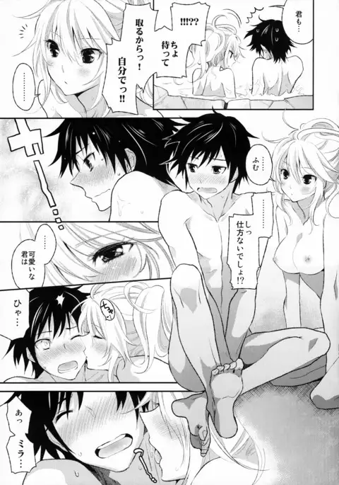 Gohoubi no Ataekata - Onsen Hen