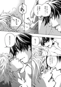 (C93) [Esst End Club (Matoh Sanami)] FAKE:2ND/BACK STAGE PASS COLLECTION 02