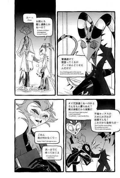 OUR SECOND FULL MOON