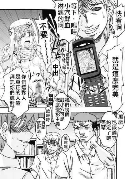 [St. Rio (Kichigai Teiou)] Toaru Otaku no Index #2 | 某魔术的淫蒂克丝，某不良少年的茵蒂克丝#2(Toaru Majutsu no Index) [Chinese] [四姐小羊汉化]