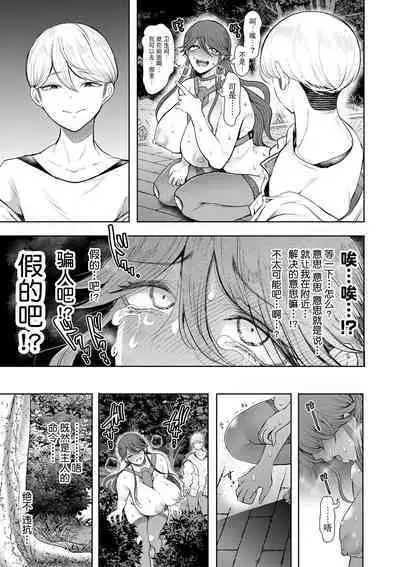 Shachiku OL wa Choukyou o Kotowarenai