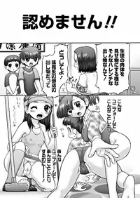 Karyou Gakuen Shotoubu 2012-01