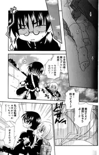 [Uchoten] Still in Love