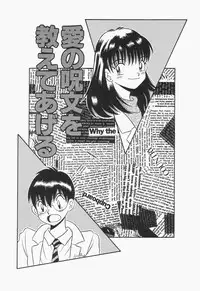 [Kawahara Mintsu] Bakunyuu Shanikusai